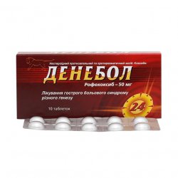 Денебол табл. 50 мг N10 в Магнитогорске и области фото